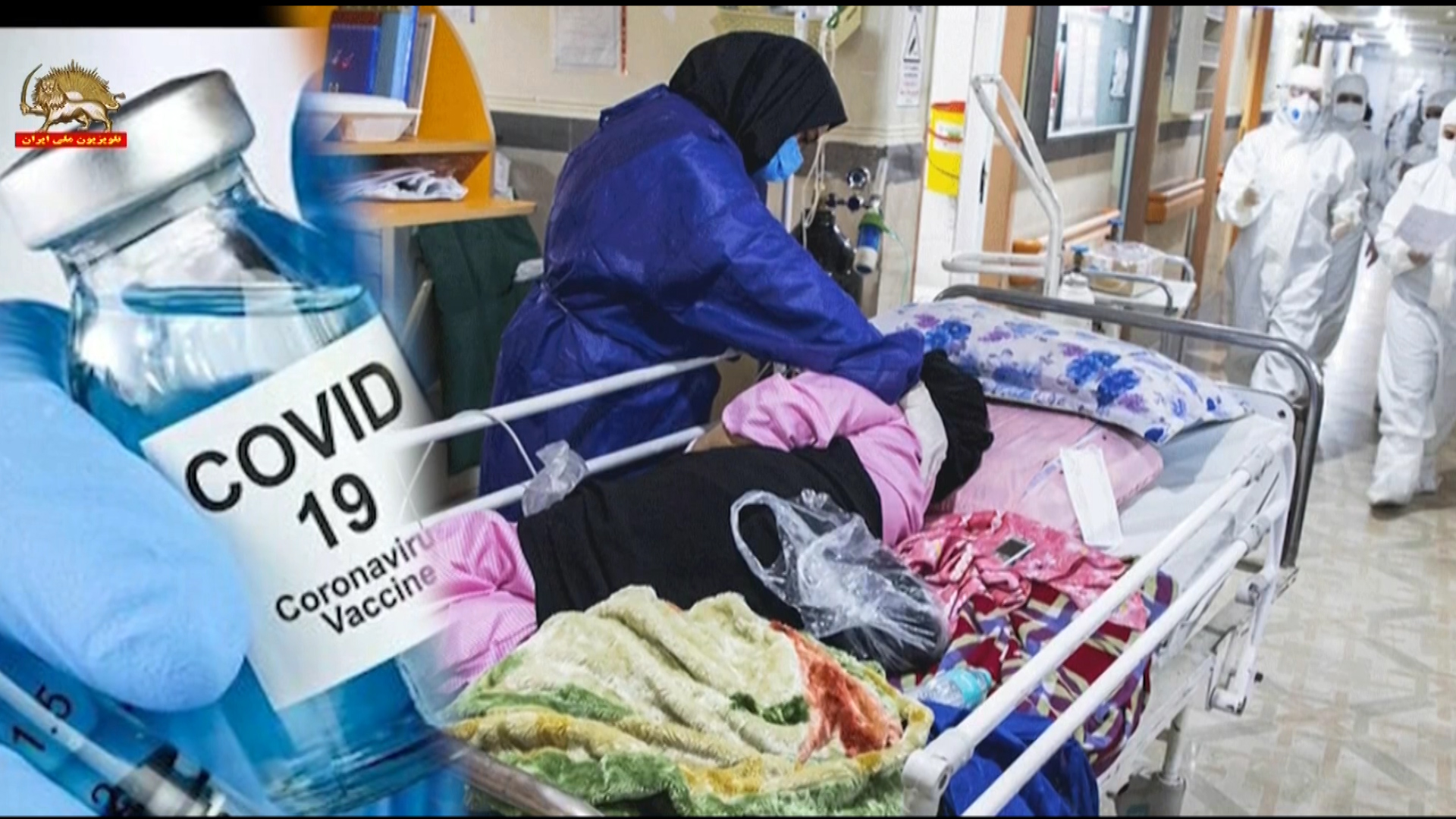 افزایش موارد ابتلا و بستری کرونا در ایران